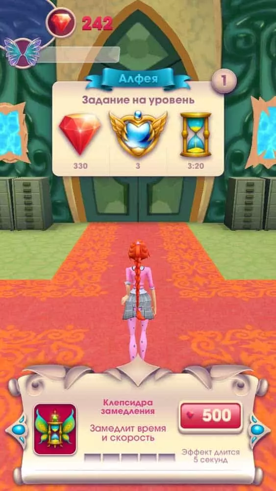 Скриншот #1 из игры Winx Bloomix Quest