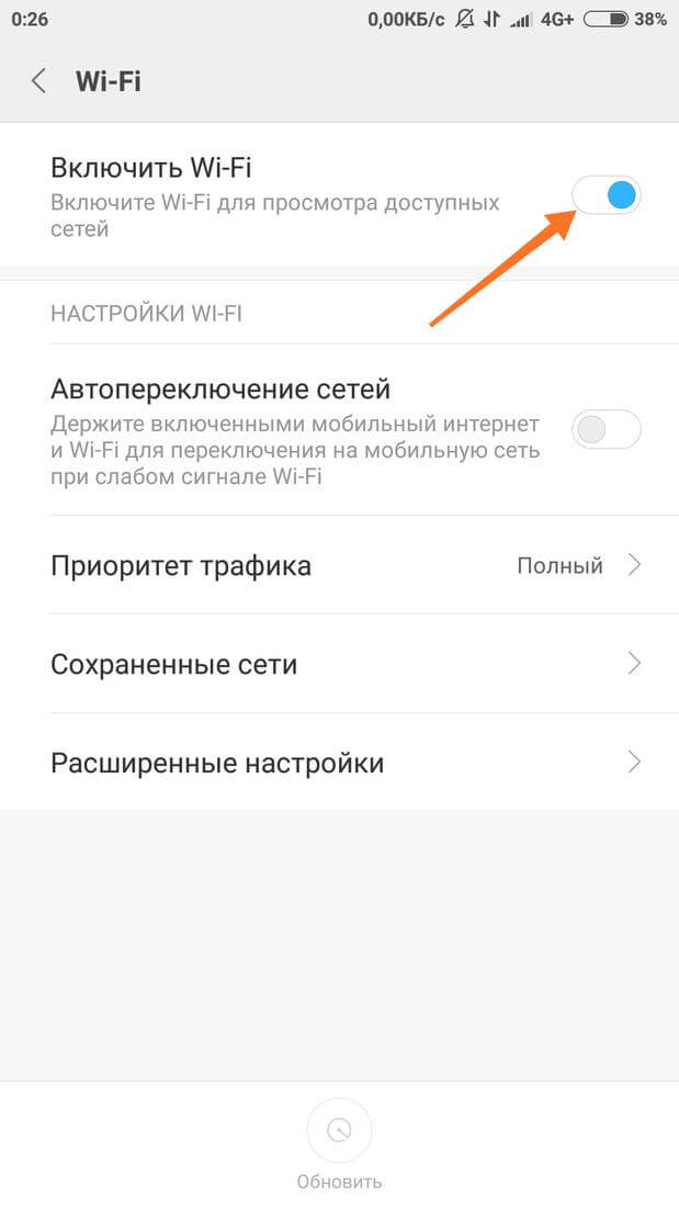 Настройка Wi-fi на андроид устройстве