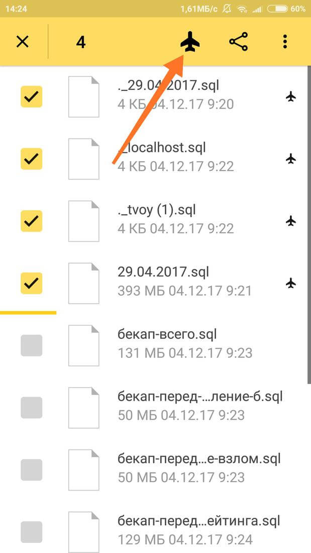Как просмотреть файлы при отсутствии интернет соединения