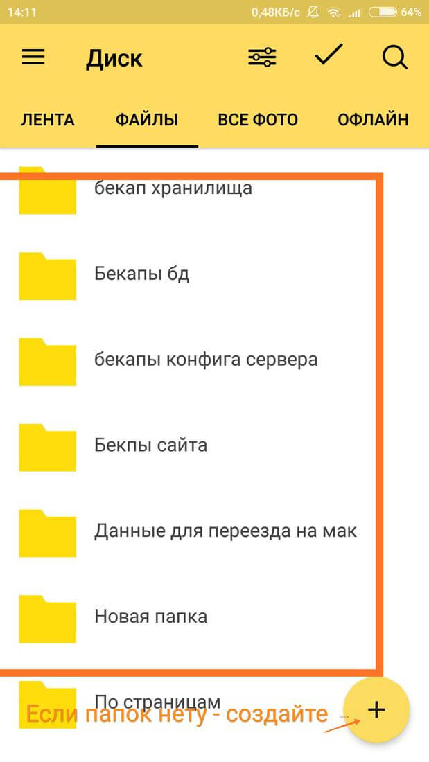 Как загрузить файл на Яндекс диск