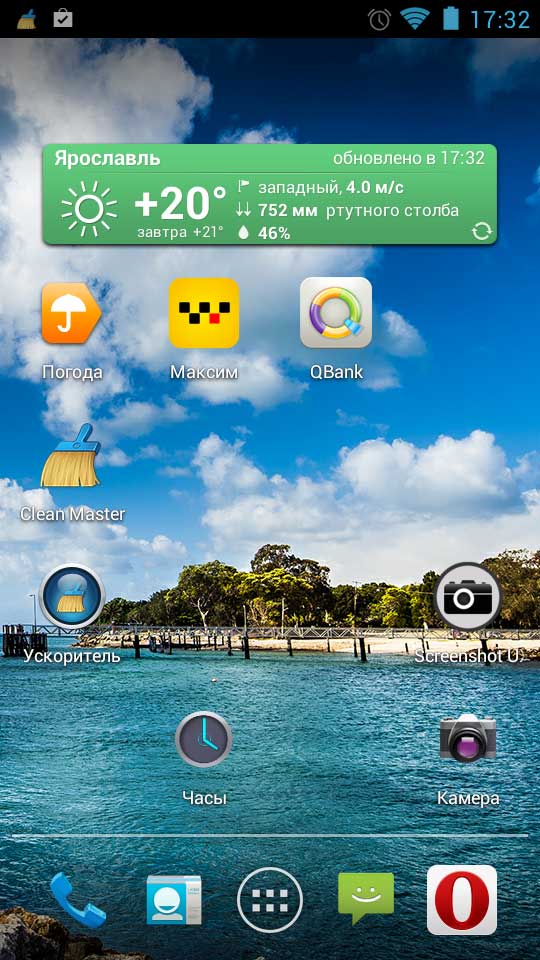 Скриншот #1 из программы Яндекс Погода