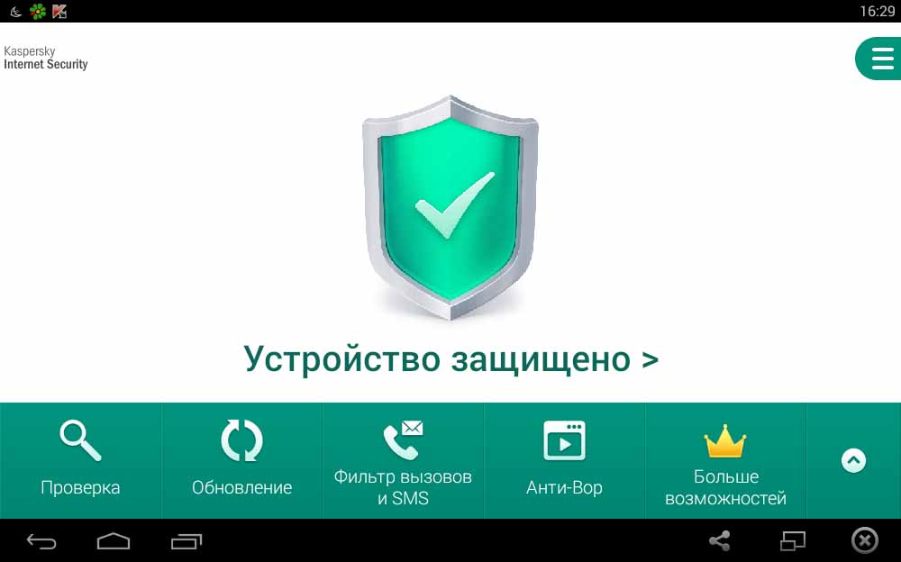 Скриншот #1 из программы Kaspersky Mobile Antivirus